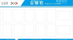 公告栏  - 源文件下载【酷图网】公告栏,宣传栏,海报,背景,美观