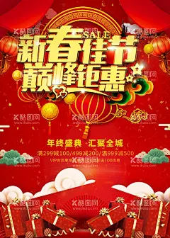 新春促销  - 源文件下载【酷图网】新春,新春促销,新春特惠,新春促销海报,新年促销,新年促销海报,新年促销广告,新年促销活动,礼惠新春,2023新年促销,兔年促销海报,新春促销活动,迎新大促,新春大促,年末促销,春节促销海报,年货海报,2023年促销,兔年促销,新年活动海报,新年特惠,新年活动,新春活动,新春新年海报,低价迎新年