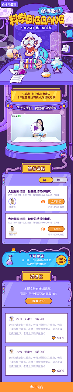 黄小胖JERRY采集到H5