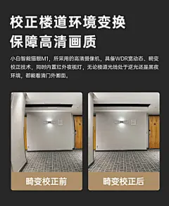 创米小白米家智能猫眼可视门铃摄像头电子家用监控手机远程无线-tmall.com天猫