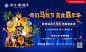 马戏团蓝金活动展板-源文件