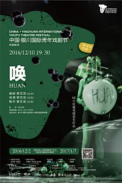 戏剧节剧目海报11.29-04.jpg