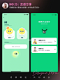 灵感分享15 | APP选择页设计