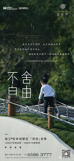 胡某人H采集到地产刷屏