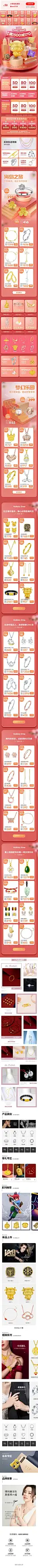 珠宝移动端首页/饰品/手表