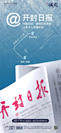 地产广告|蓝城·诚园项目推广作品合集