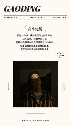 简约唯美明星语录日签海报