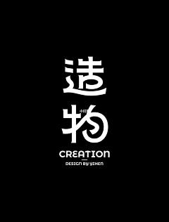 美佐子采集到 字体