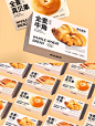 面包包装设计