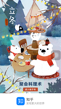 Herooi-采集到Idea.闪屏页面#APP启动页