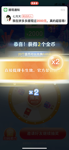 橙子也会飞采集到弹窗