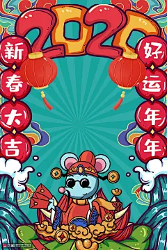祥云祝福财神子鼠喜庆红色国潮鼠年背景 海报招贴 节日海报