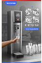 乐创开水器商用开水机全自动步进式热水器烧水器热水机奶茶店设备-tmall.com天猫