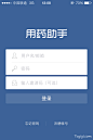 用药助手APP登陆页UI设计 - 图翼网(TUYIYI.COM) - 优秀APP设计师联盟