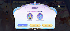 花覆雪采集到t—UI活动(特殊)