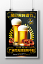夏季啤酒节海报