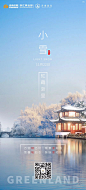 小雪 @隐居三里屯