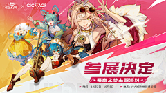 漩涡闪光超轮舞吼三式采集到游戏海报