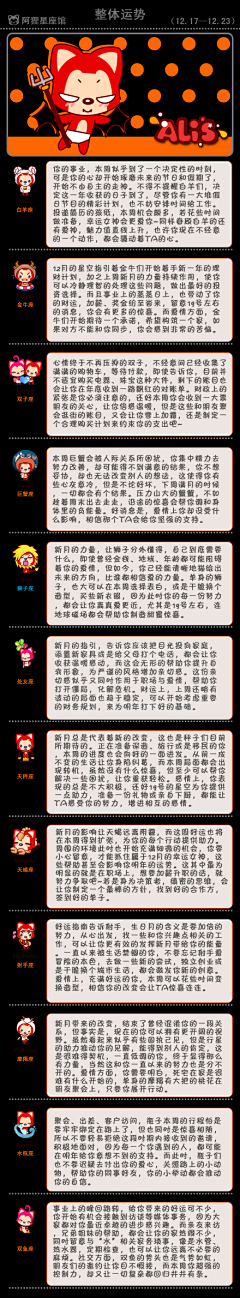 那个时候的你采集到【支离破碎】阿狸星座馆