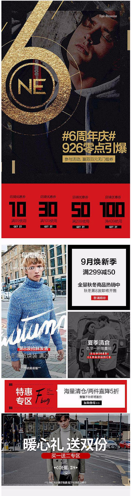 2017-09-20 [ 伯爵卓尔男装旗...