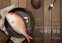 海鱼三文鱼蟹鱿鱼螃蟹菜单日本料理俯视海鲜模板宣传海报psd素材-淘宝网