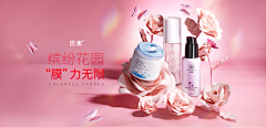 ๑七友采集到美妆个护 电商 kv 海报