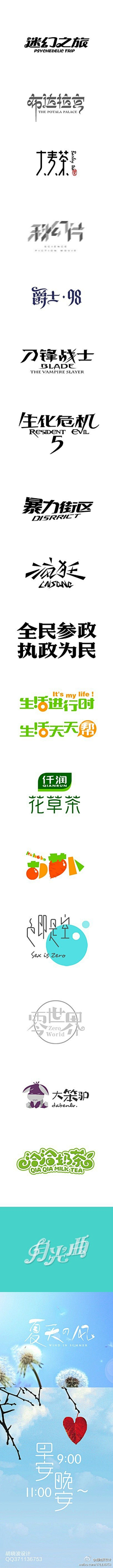 26岁青年名字叫Jakin采集到字体设计