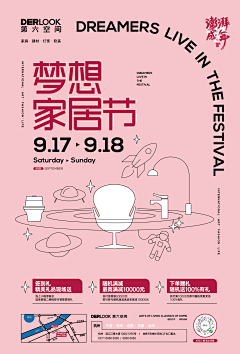 鸽子鸽子1999采集到第六空间海报