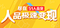 新鲜事 贷款 变现