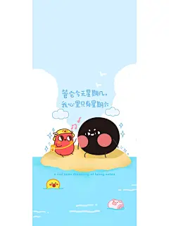 红小豆壁纸|只要胆子大 一周7天假 - 小红书