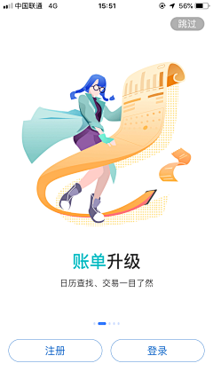 春夏喵莉采集到APP-闪屏