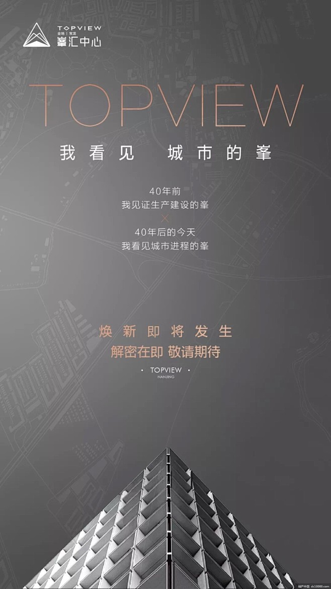 地产海报