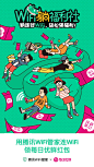福利来了！5月1日—14日，小鲜携手@腾讯WiFi管家 给你送福利啦！加入 #WiFi躺福利社# ，用腾讯WiFi管家连WiFi，精彩福利等你来拿！