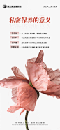 私密保养的意义-素材库-sucai1.cn
