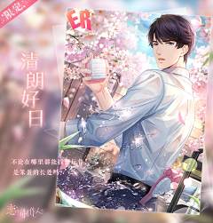 厸仪采集到恋与制作人