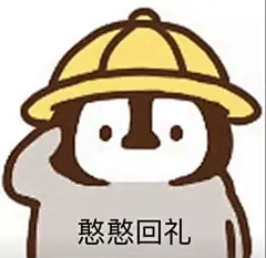 小企鹅表情包@姜姜a_ 