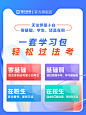 瑞达法考2023客观题学习包书课包法律职业资格考试网络课程配资料-tmall.com天猫