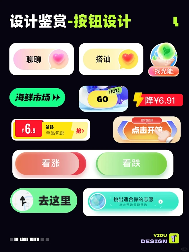 UI设计-标签按钮设计分享 - 小红书