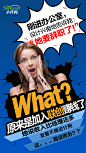 微商创意海报 刚进办公室