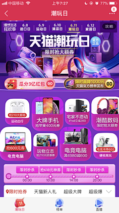 开水加冰采集到APP首页