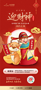 年初五接财神  
招财进宝喜临门

#武汉美莱 恭祝大家
牛年大吉 财运亨通 ​​​​