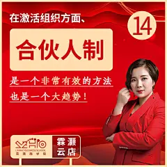 【霖灏商学院-企业宣传海报、奢宠美雕、奢妍之谜、刷脸时代、奢颜之美、活体酶】全案型服务丨主流化品牌思维丨互联网爆品思维丨新零售裂变思维丨SQN爆品项目孵化体系丨全网霸屏丨战略规划丨落地营销丨微商海报丨平面海报丨朋友圈海报丨提案设计丨人物海报丨包装设计丨产品海报丨营销海报丨营销类型丨微信设计海报丨品牌海报丨品牌VIS视觉设计丨微商品牌策划丨广告图丨活动设计丨活动视觉丨欢迎私信了解与合作。