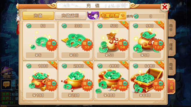 充值界面【梦幻西游】——更多精彩，关注主...
