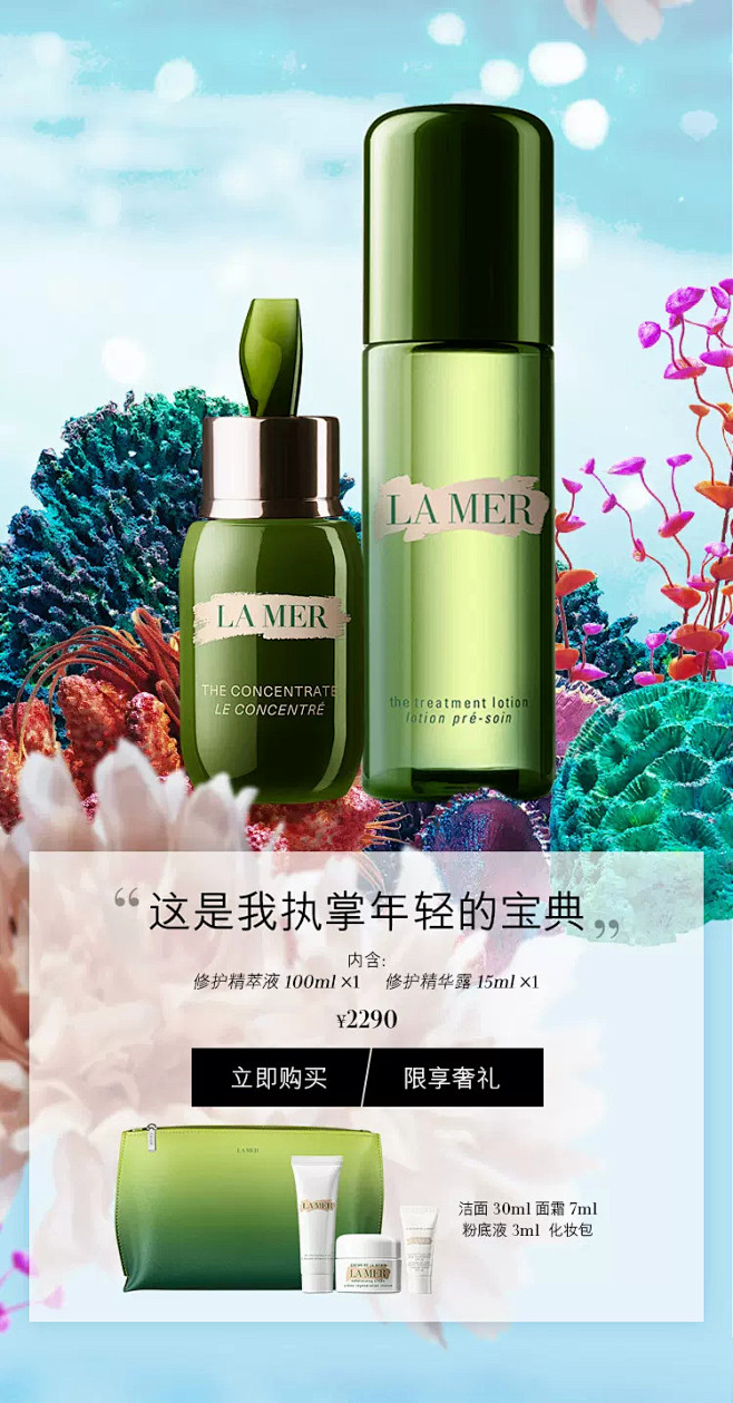 海蓝之谜