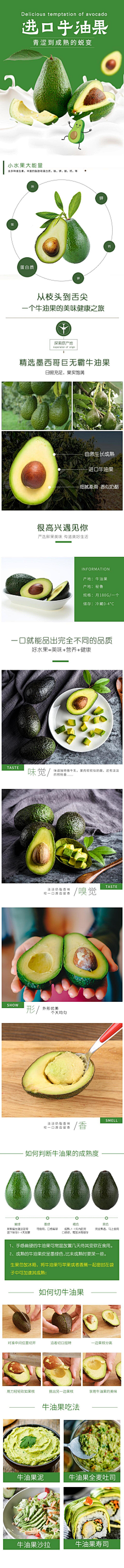 Jasper_0采集到详情页
