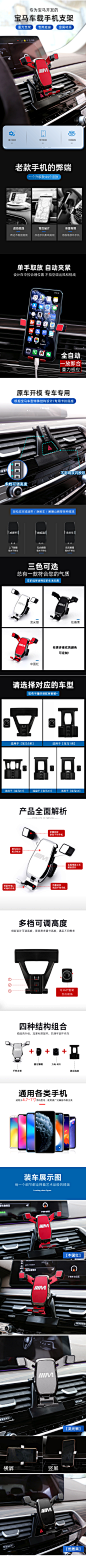 手机支架 详情简单