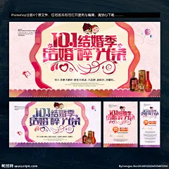 国庆结婚 国庆节结婚 酒海报 酒促销 美酒 美酒海报 白酒 传统酒 酿酒 米酒 酒文化海报 饮酒 买酒 喝酒 鸡尾酒 啤酒 酒广告 好酒 红酒 洋酒 国庆 酒 广告 结婚季 结婚 十一结婚 结婚买酒 结婚喝酒 喜酒 婚嫁 婚嫁节 婚庆 醉 名酒 国庆酒促销 国庆名酒海报 婚酒 国庆酒广告 国庆节喜酒