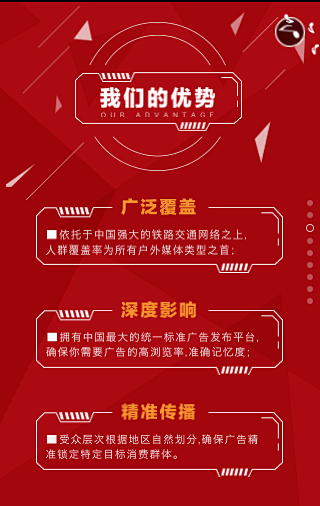 高铁广告H52