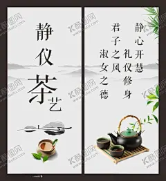 茶艺展架 【酷图网】茶艺展架,卡通茶艺,茶艺培训,少儿培训,少儿,培训,培训班,茶艺,茶道,少儿茶艺,茶艺培训海报,茶艺培训广告,茶馆培训,茶艺班,茶艺兴趣班,茶文化培训,茶艺课,国风茶文化,茶文化,茶道培训,茶文化展架,水墨展架,国学展架,古典展架,茶艺X展架,茶道展架,水墨背景,中国风X展架