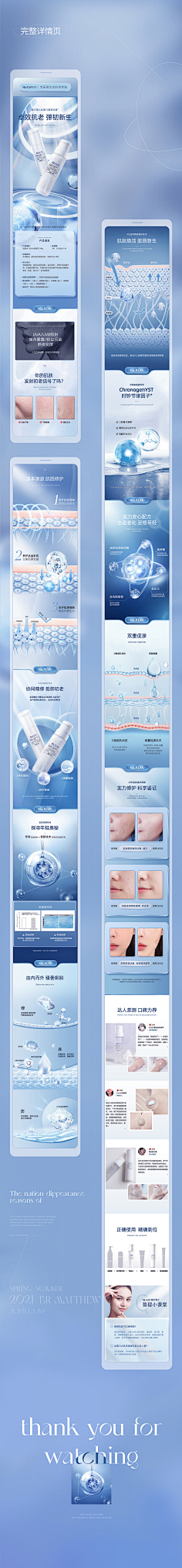 望月深寒采集到化妆品详情